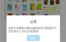 如何用安卓QQ刷出个性聊天气泡？推荐这款QQ聊天气泡软件！