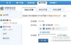 如何通过QQ业务轻松刷好莱坞电影？