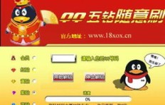 刷QQ钻真的可行吗？网上流传的方法安全可靠吗？