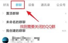 如何在QQ群里避免刷水行为，提高群聊质量？