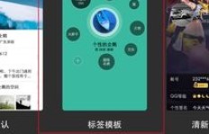 如何免费获得QQ圈圈99+的加分秘诀？
