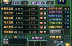 QQ三国竹海小偷刷新频率是多少？