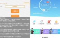 无需Root也能刷QQ运动步数？这款软件如何操作？