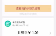 QQ聊天界面真的能刷出运动红包吗？这是否属实？