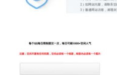 QQ业务快刷人气究竟是什么意思？