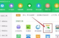 QQ浏览记录消失无踪，该如何找回丢失的数据？