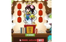 QQ农场如何刷三星小仙和请三星仙皇？