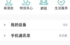 免费刷QQ挂件，真的不需要费用吗？