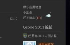 QQ小纸条星星如何快速刷出？为什么刷不出来？