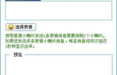 如何在QQ游戏中用刷喇叭本子玩转秀恩爱句子，有哪些高招？