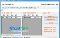 QQ刷图工具颜色如何增加？为什么颜色增加不了？