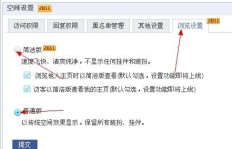 如何才能在QQ空间刷出引人注目的评论？