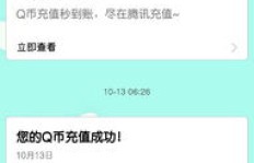 真的能免费刷QQ只需一毛钱？1万q币安全不封号怎么做？