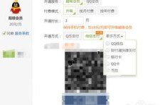 如何刷QQ动漫VIP和SVIP？