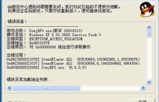 如何高效刷分？QQ游戏四川麻将积分提升技巧探讨