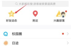 如何免费刷QQ空间点赞？