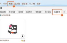 如何使用软件刷QQ转发影集和说说，效果真的好吗？