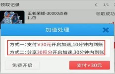 QQ刷点券软件靠谱吗？真的能刷点券吗？