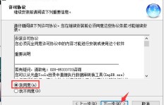 万象网管免费版，真的能免刷安装QQ吗？