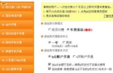 刷QQ黄钻的网址安全吗？是否存在风险？