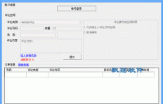 如何找到一款能刷QQ评论的工具软件？