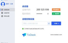 淘宝刷单使用QQ远程控制，这样操作付款安全吗？