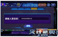 火线精英玩家如何快速获取点卷？QQ平台有妙招？