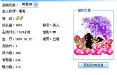 如何轻松获取QQ情侣树魔法果？情侣们必看攻略！