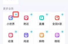 QQ小世界刷爱心平台靠谱吗？怎么快速刷爱心？