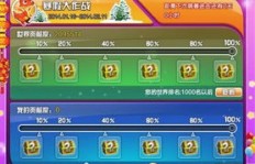 QQ大作战刷礼物靠谱吗？是真的还是骗局？
