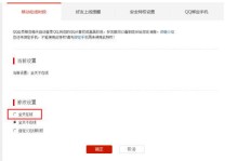 如何24小时不间断刷QQ超级会员？