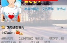 如何让苹果QQ实现永久在线？有哪些软件可以实现？