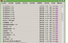 如何下载QQ业务代刷软件？