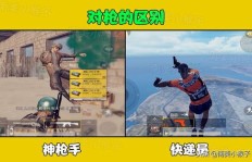 遭遇刷枪外挂风波，QQ神枪手还能否继续畅玩？