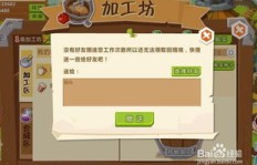 QQ农场小号刷经验，这样操作是否可行？