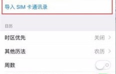 手机刷机后，如何找回原来的QQ及好友列表？