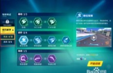 免费提升QQ飞车等级，究竟如何操作软件实现？