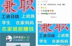 QQ刷单靠谱吗？安全性和可靠性分析