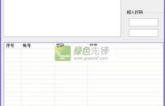 如何免费获取超级QQ纪念版软件的永久钻？超级QQ永久钻真的可以刷吗？