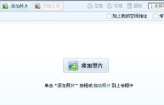 QQ上传的照片别人能看到吗？