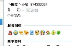 获取永久QQ会员七钻，究竟需要多少钱？