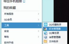 QQ上加陌生好友，为何总是广告推销？现象解读