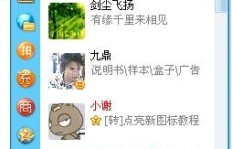 QQ四富究竟刷了多少钱？