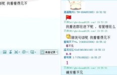 QQ刷发言字数为何看不见？别人看不到我发言怎么办？