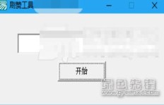 如何快速刷QQ一千赞？