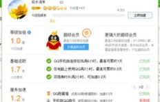 哪里可以找到不花钱的QQ评论刷分网站汇总？