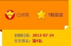 QQ钻皇图标还能刷亮吗？如何操作才能点亮尊贵象征？