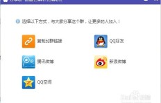 如何快速提升QQ点赞？加入高效QQ群助力！