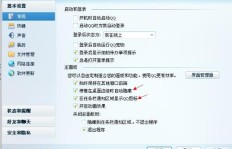 QQ冻结后刷脸无声音是什么原因？