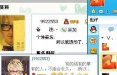 刷赞无数，QQ资料卡人气有何实际意义？赞次数背后隐藏了什么？